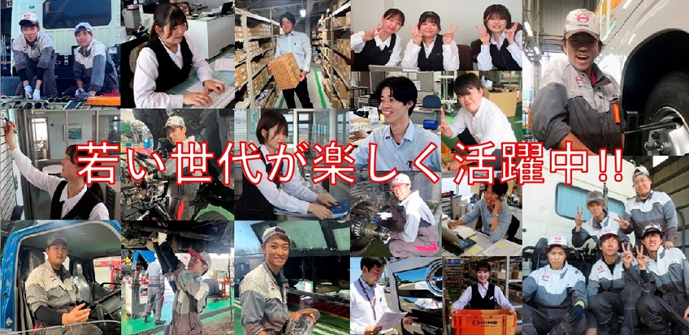 若い世代が楽しく活躍中！
