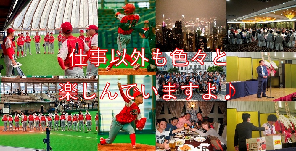仕事以外も色々と楽しんでいますよ♪